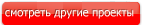 Проекты одноэтажных домов в Заволжье